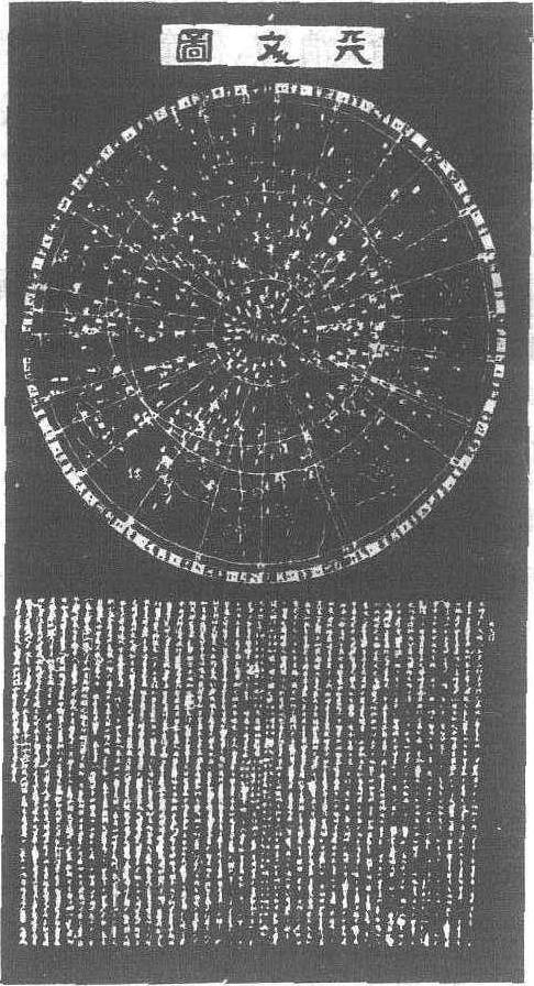 苏州石刻天文图怎么写好看