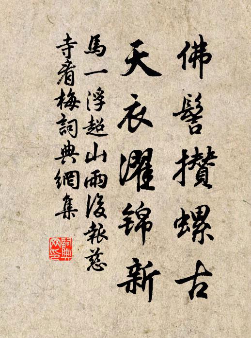 马一浮佛髻攒螺古，天衣濯锦新书法作品欣赏