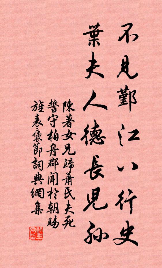 陈著不见鄞江八行史，叶夫人德长儿孙书法作品欣赏