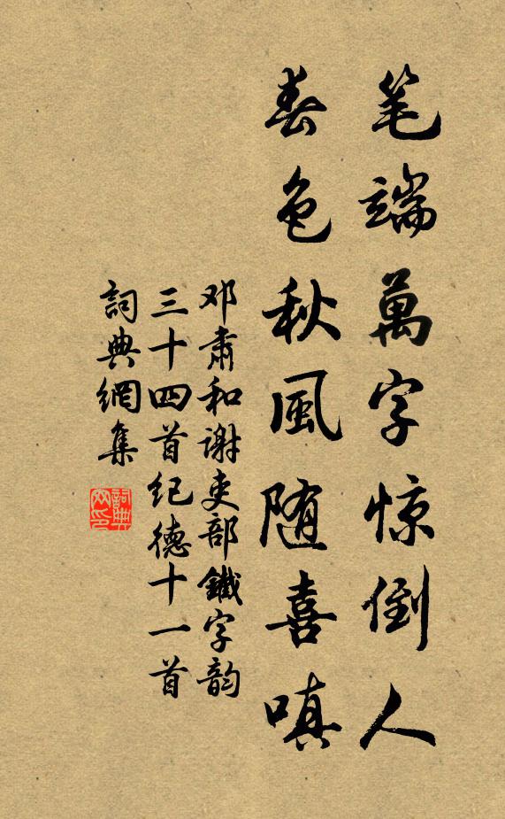 邓肃笔端万字惊倒人，春色秋风随喜嗔书法作品欣赏