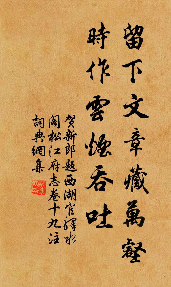 佚名留下文章藏万壑，时作云烟吞吐书法作品欣赏