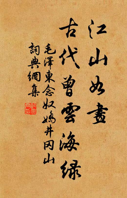 江山如画，古代曾云海绿书法作品欣赏