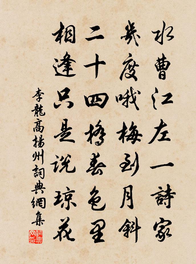 李龙高扬州书法作品欣赏