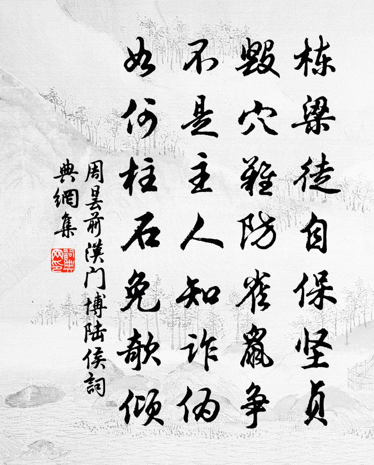 周昙前汉门博陆侯书法作品欣赏