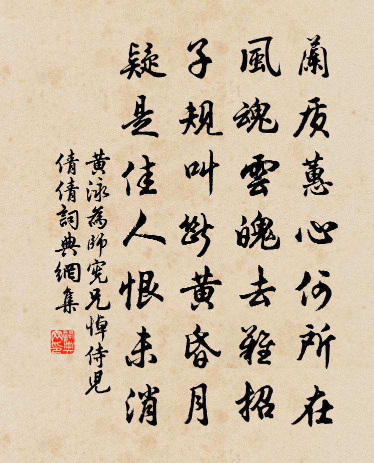 黄泳为师宪兄悼侍儿倩倩书法作品欣赏