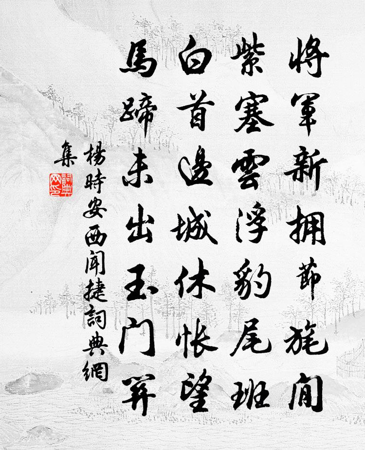 杨时安西闻捷书法作品欣赏