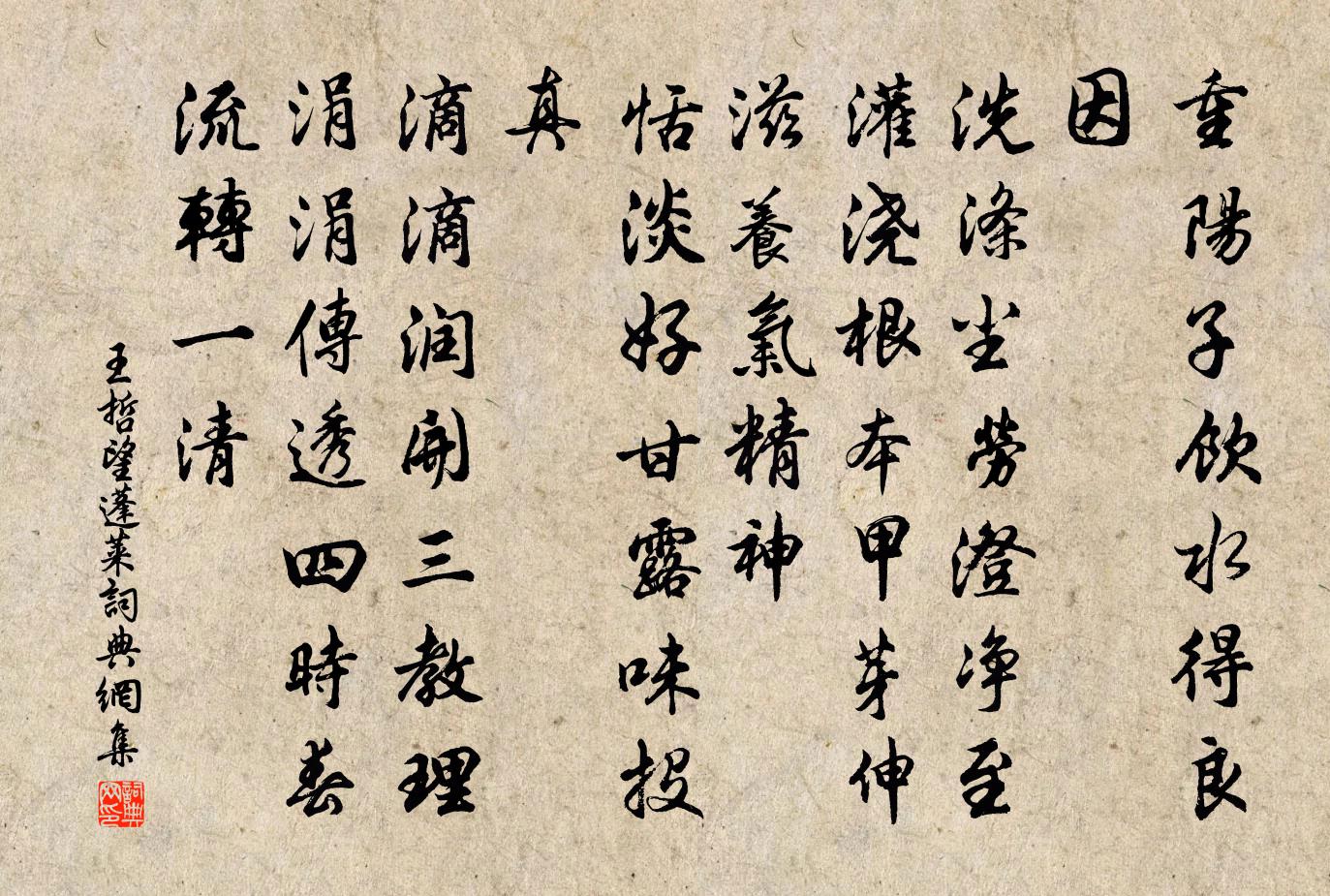 王哲望蓬莱书法作品欣赏