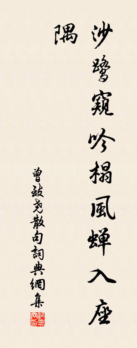曾致尧句书法作品欣赏
