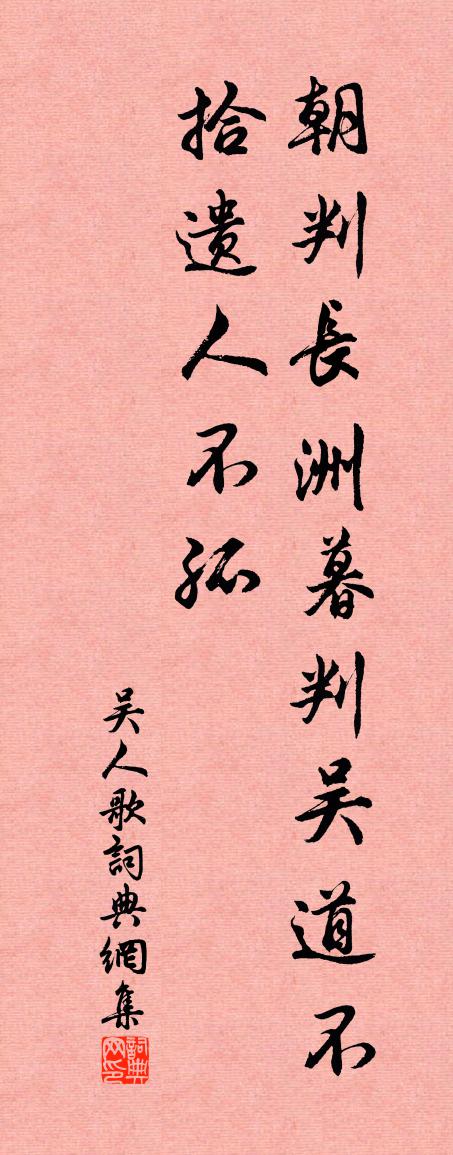 佚名吴人歌书法作品欣赏