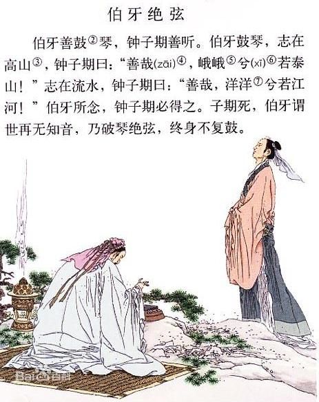 《伯牙绝弦》原文及译文翻译