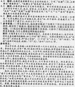 “李泌，字长源，七岁知为文”阅读答案及原文翻译