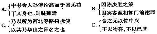 “许翰，字崧老，拱州襄邑人”阅读答案解析及翻译