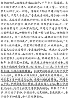 “张衮，字洪龙，上古沮阳人也”阅读答案解析及翻译