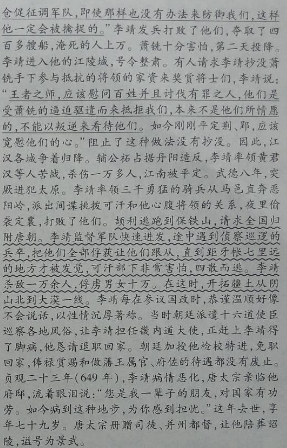 “李靖，字药师，京兆三原人”阅读答案解析及翻译