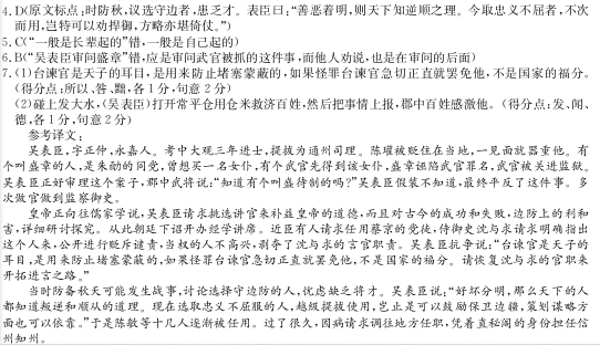 “吴表臣，字正仲，永嘉人”阅读答案解析及翻译