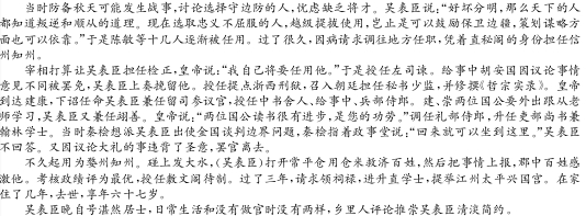 “吴表臣，字正仲，永嘉人”阅读答案解析及翻译