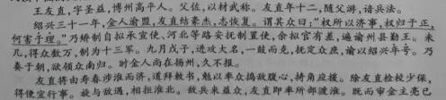 “王友直，字圣益，博州高平人”阅读答案解析及翻译