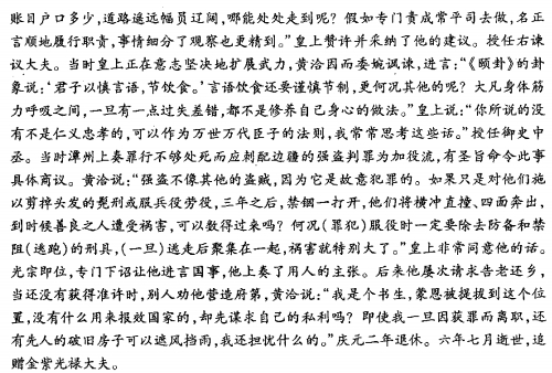 “黄洽，字德润，福州侯官人”阅读答案解析及翻译