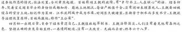 “王觌，字明叟，泰州如皋人”阅读答案解析及翻译