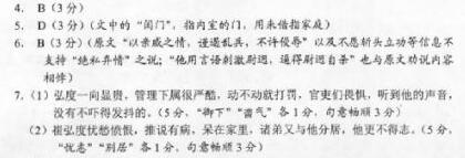 “崔弘度，字摩诃衍，博陵安平人也”阅读答案解析及翻译