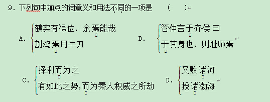 “狄人伐邢。管敬仲言于齐侯日”阅读答案及翻译