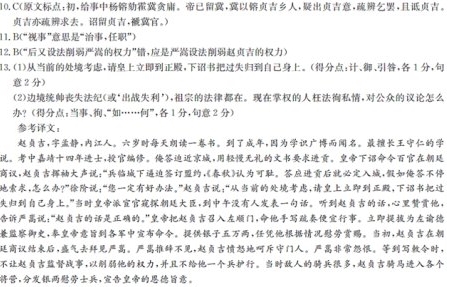 “赵贞吉，字孟静，内江人”阅读答案解析及翻译