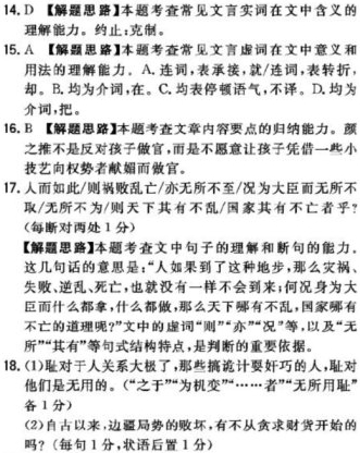 “曹修古，字述之，建州建安人”阅读答案解析及翻译