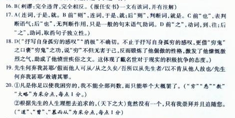 戴名世《穷鬼传》阅读答案及原文翻译