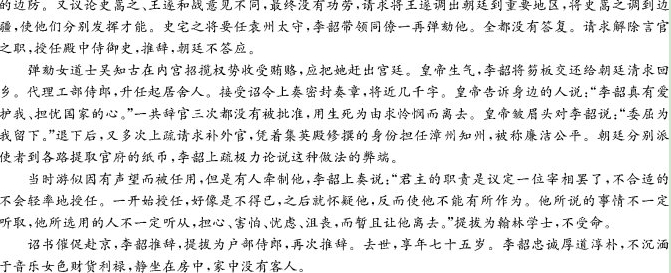 “李韶，字元善”阅读答案解析及翻译