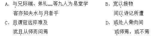 “魏禧，字冰叔，宁都人”阅读答案解析及翻译