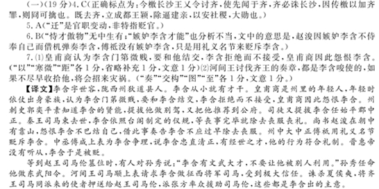 “李含，字世容，陇西狄道人也”阅读答案解析及翻译